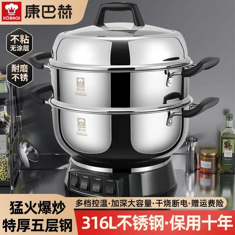 康巴赫电炒锅多功能家用316L不锈钢电锅蒸煮炒煎炸一体式插电热锅