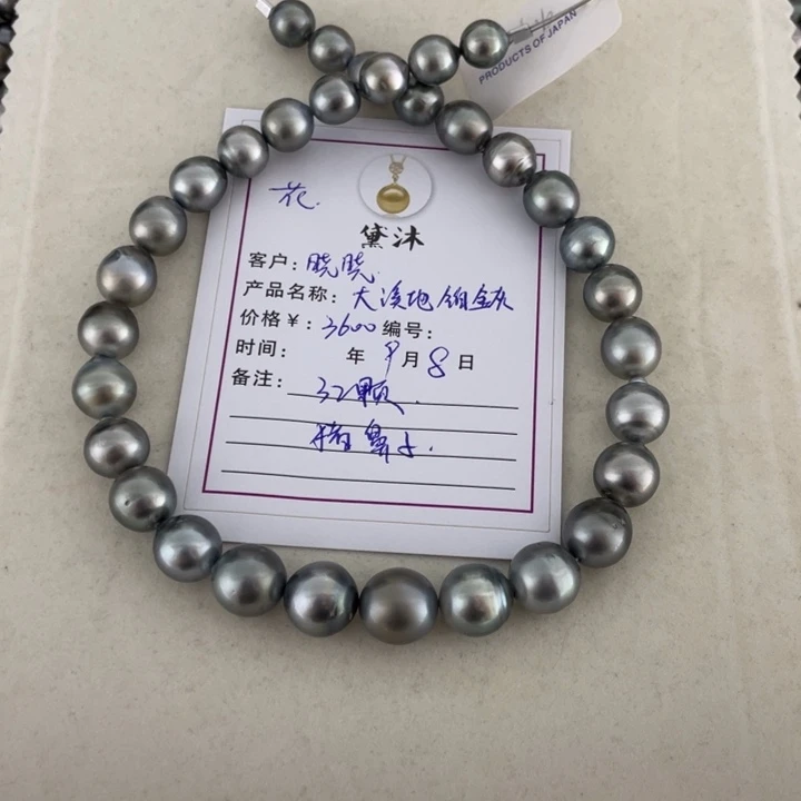 颈饰未镶嵌海水珍珠