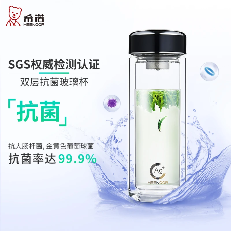 希诺双层抗菌玻璃杯大容量家用隔热水杯便携茶杯男女士杯子简约