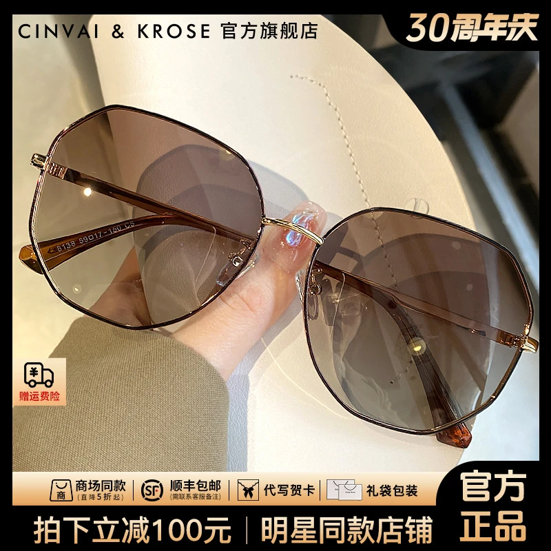 【官方正品Cinvai&Krose】墨镜女款2025新款网红眼镜防紫外线太阳镜