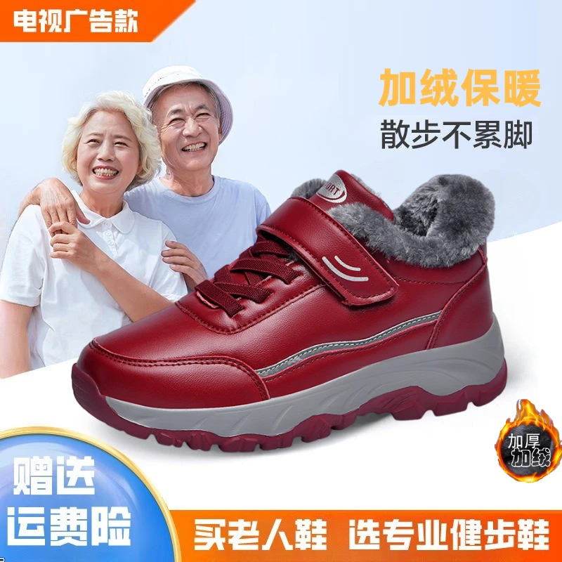 正品老人鞋子女秋冬季新款加厚加绒防水棉鞋中老年健步鞋妈妈鞋靴