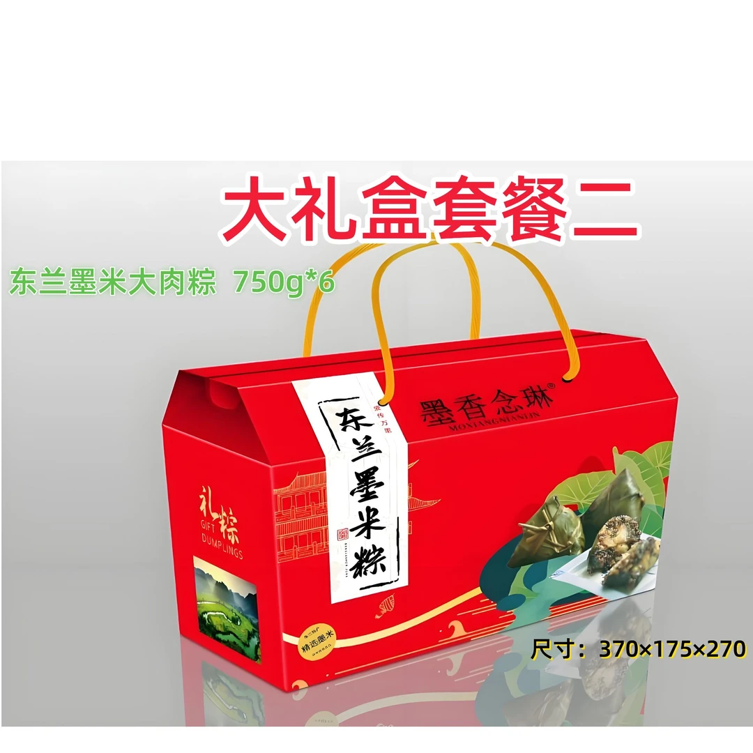 大礼盒套餐二  送礼礼盒 大肉粽礼盒