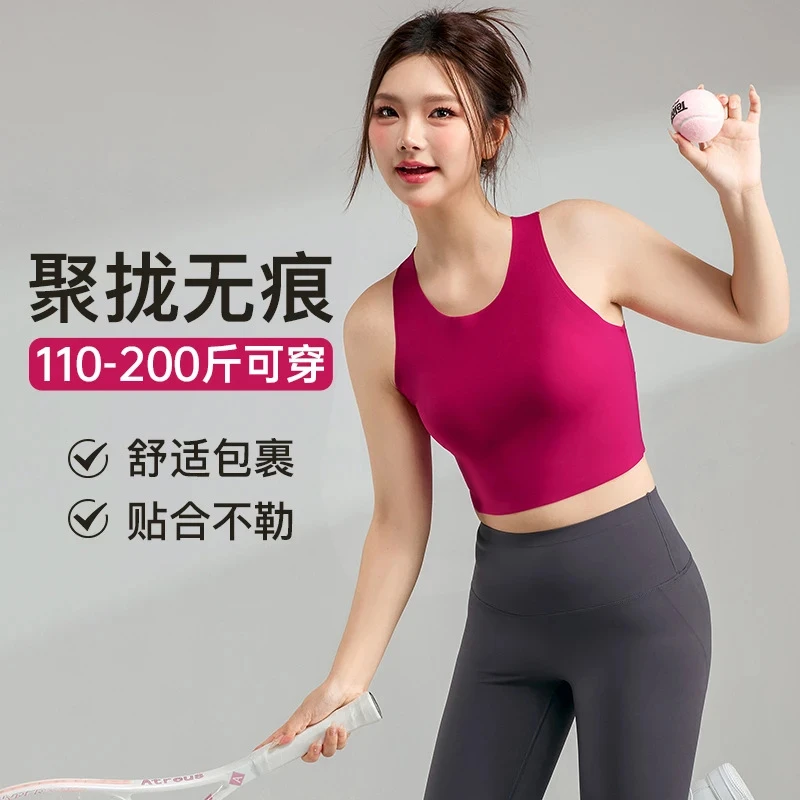 聚拢运动内衣女高强度一体式文胸跑步防震无袖健身美背夏季背心