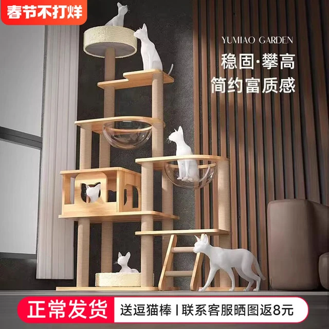 猫爬架猫窝猫树一体实木太空舱通天柱猫抓板爬架子剑麻猫咪用品新
