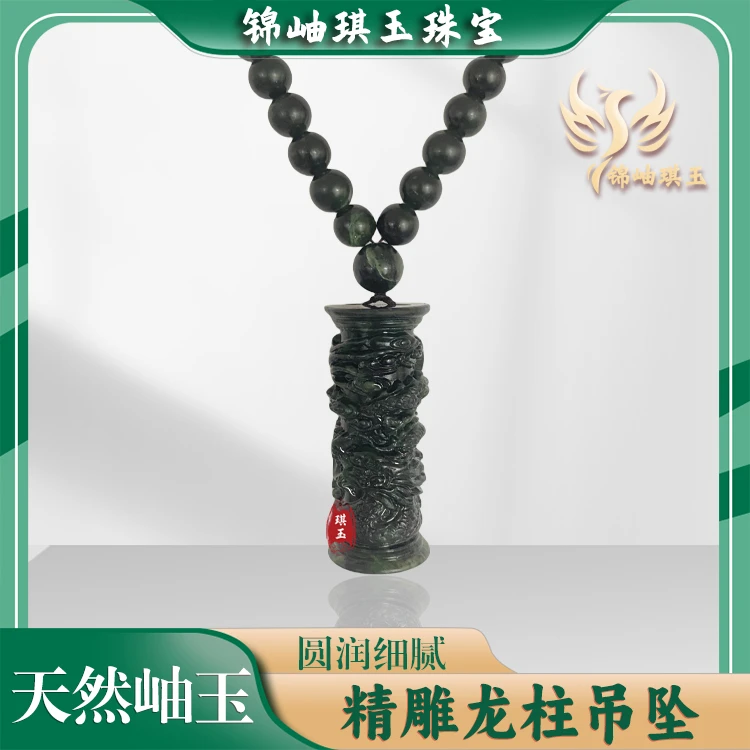 《限量款》龙柱吊坠墨绿色颈饰大气复古款手工雕刻工艺精美龙盘柱