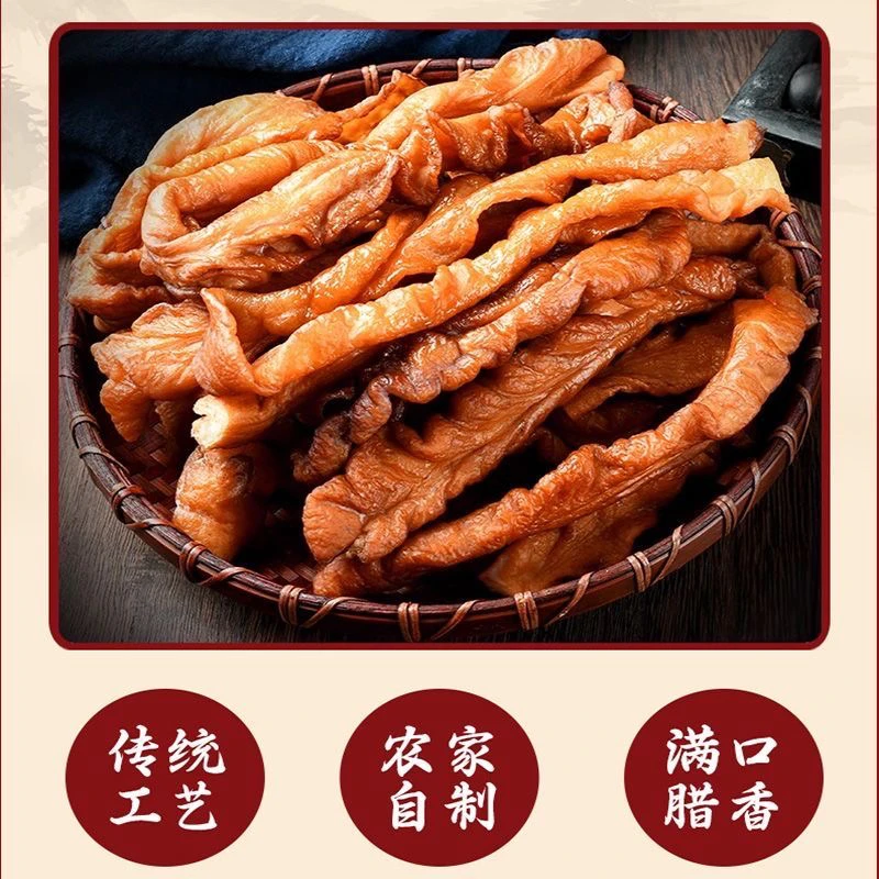 湖南乡村特色柴火烟熏腊大肠肥肠咸香美味农家风味