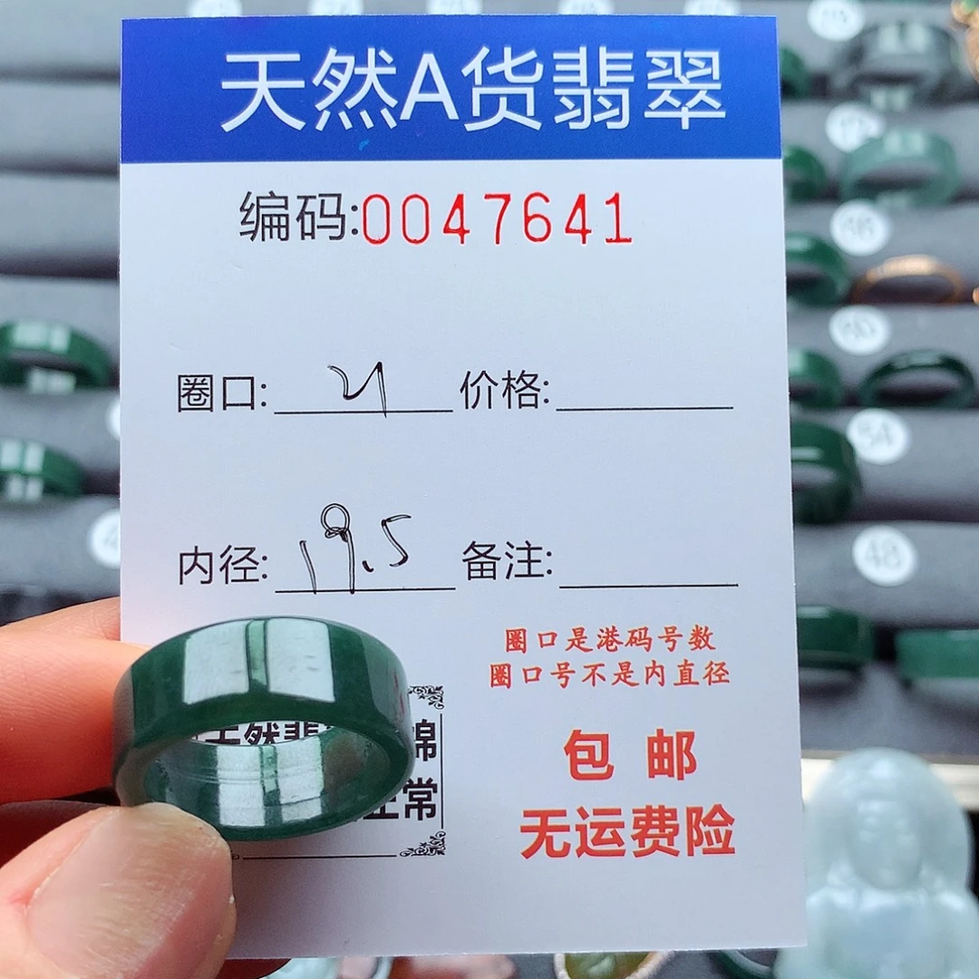笑***尘未镶嵌戒指翡翠天然