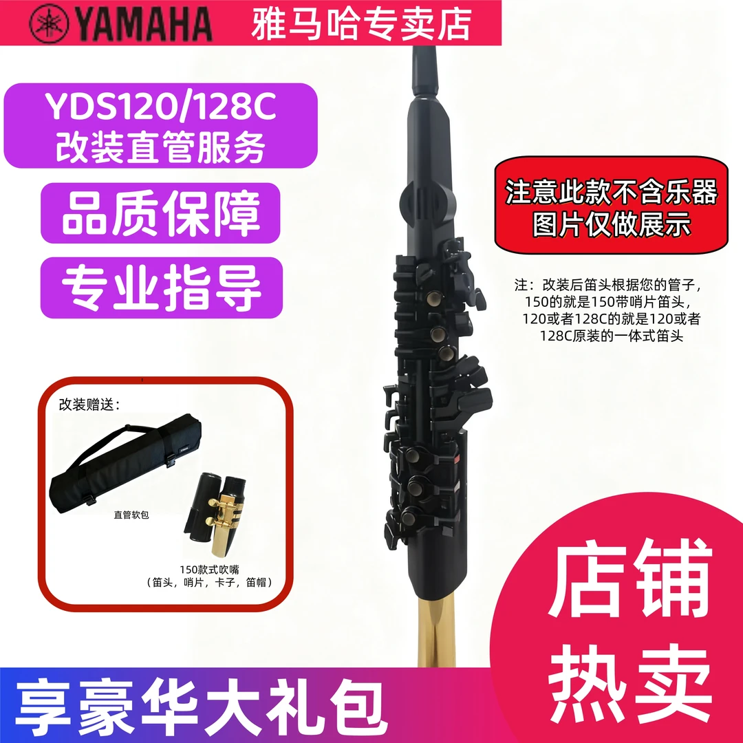 雅马哈YDS120/128C专用直管,改装成YDS150款式定制改装件