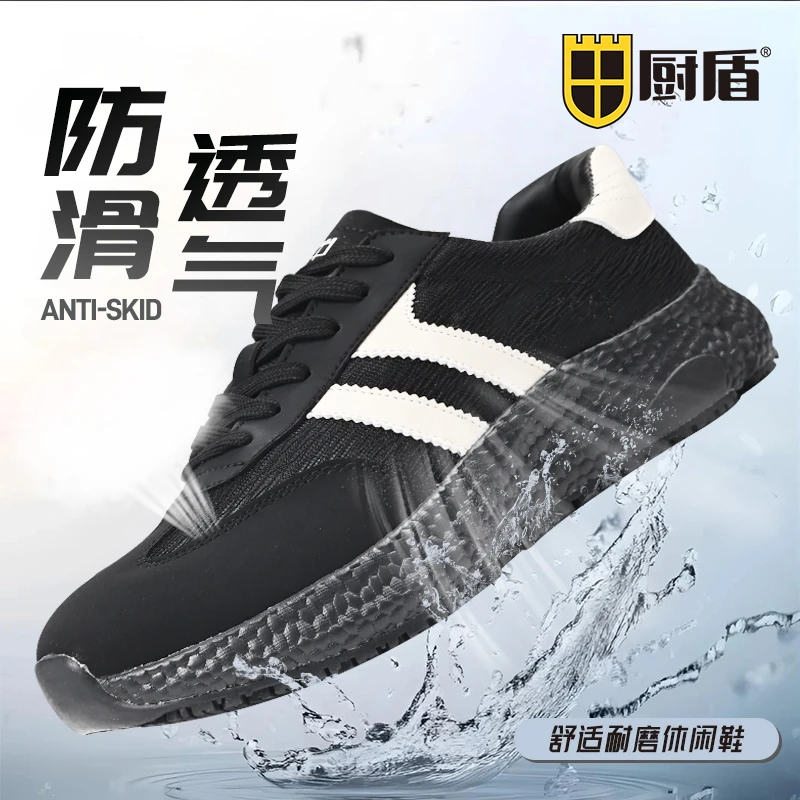 厨盾2025新款防滑鞋轻便网面鞋防油透气休闲运动鞋厨房工作鞋