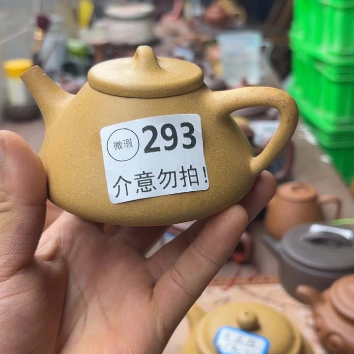 茶壶紫砂黄金段石瓢200左右瑕疵