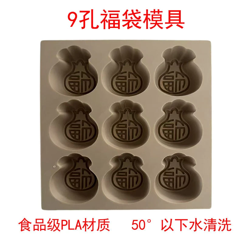 瑞厨模具蒸糕糯米糕桂花糕塑模9孔整体定制模具福袋糕模乔迁生日