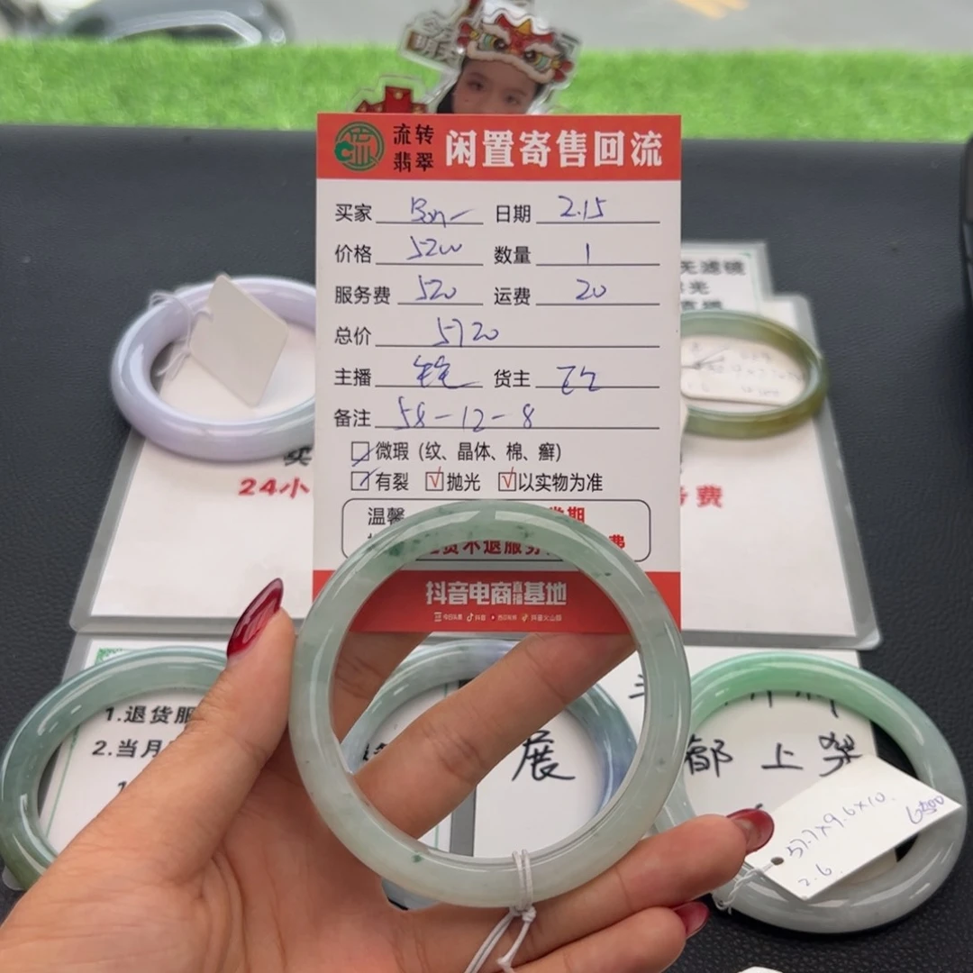 翡翠手镯未镶嵌B****！
