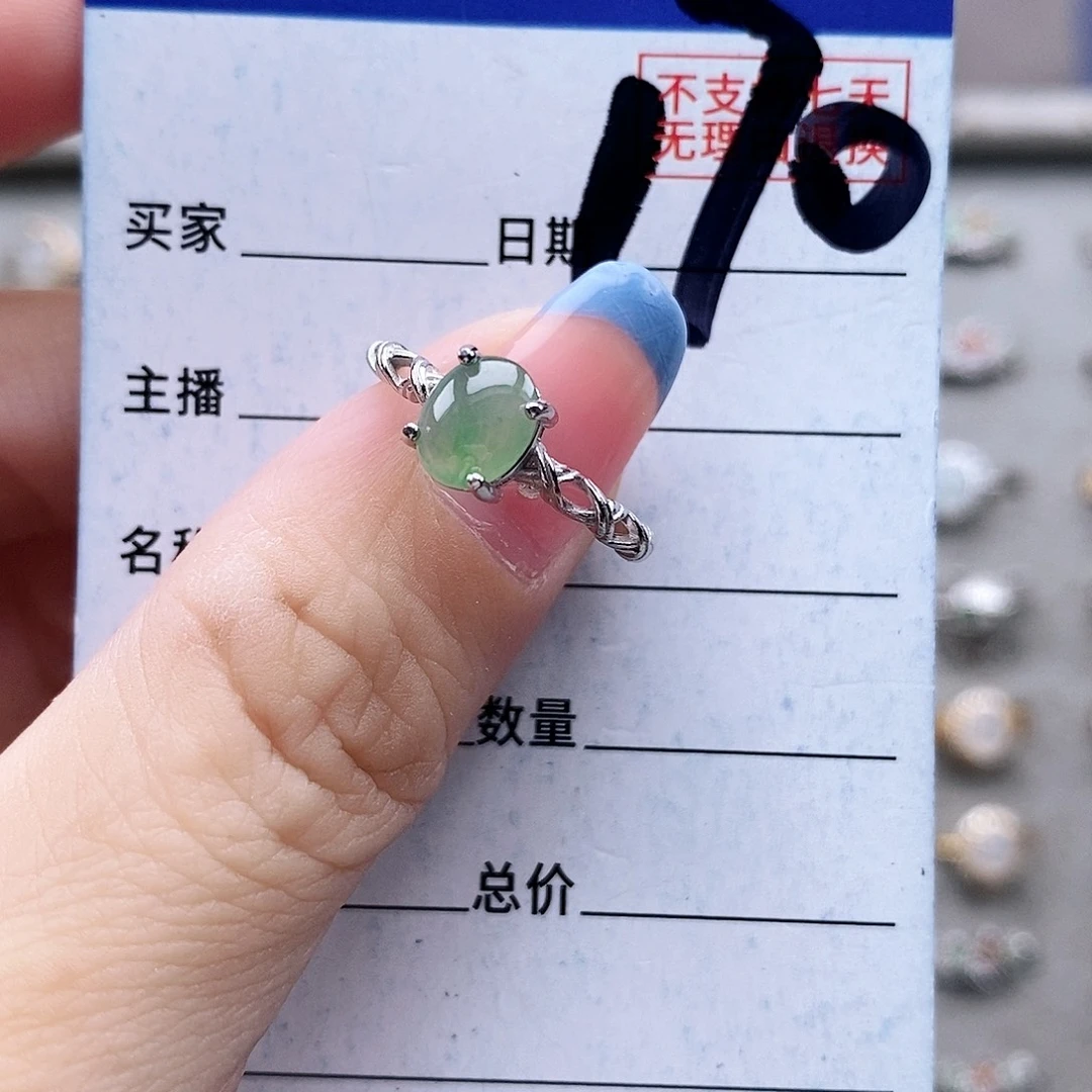 翡翠未镶嵌戒指戒指