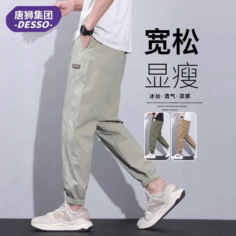 唐狮集团DESSO男士休闲裤夏季薄款潮牌宽松百搭透气束脚运动裤子