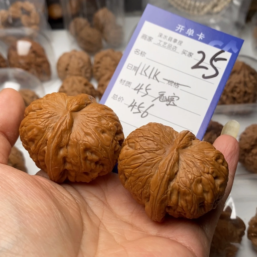 l***1文玩核桃把件平谷元宝