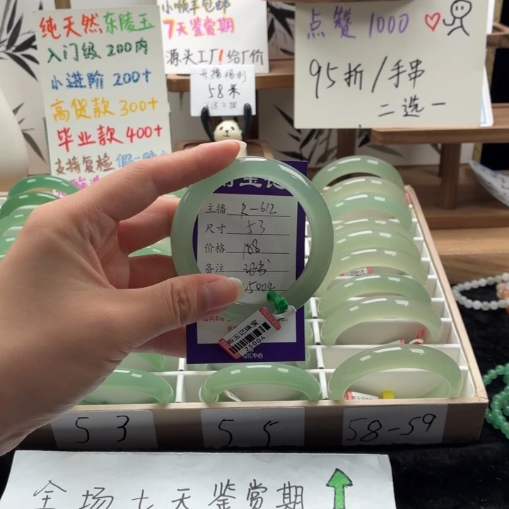 潇***涵未镶嵌手镯东陵石