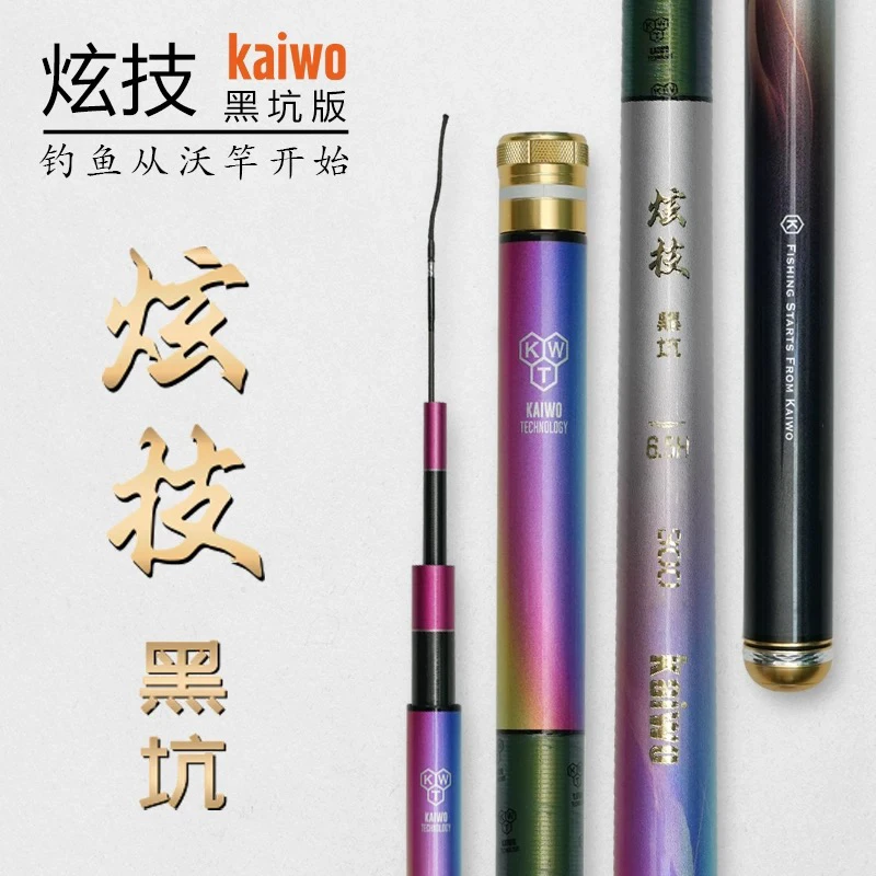 开沃炫技 黑坑 钓杆