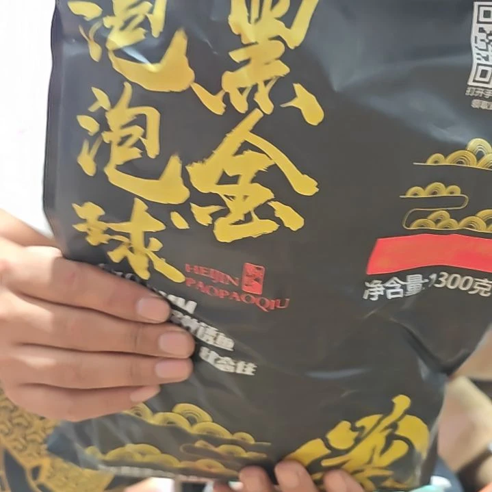 贾东普黑金泡泡球 一袋