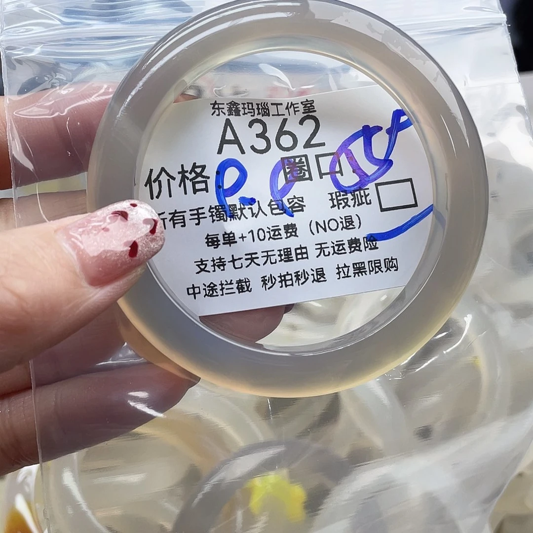 米***粒玛瑙/玉髓未镶嵌手镯362
