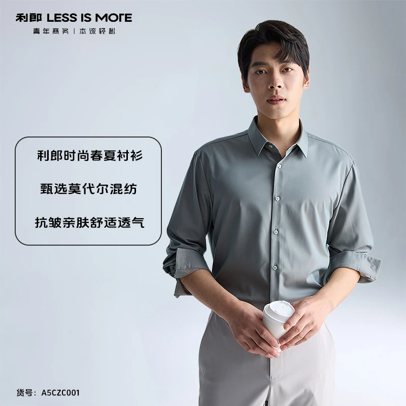 25年利郎商场同款春夏新款男士商务免烫男士休闲衬衫长袖舒适透气