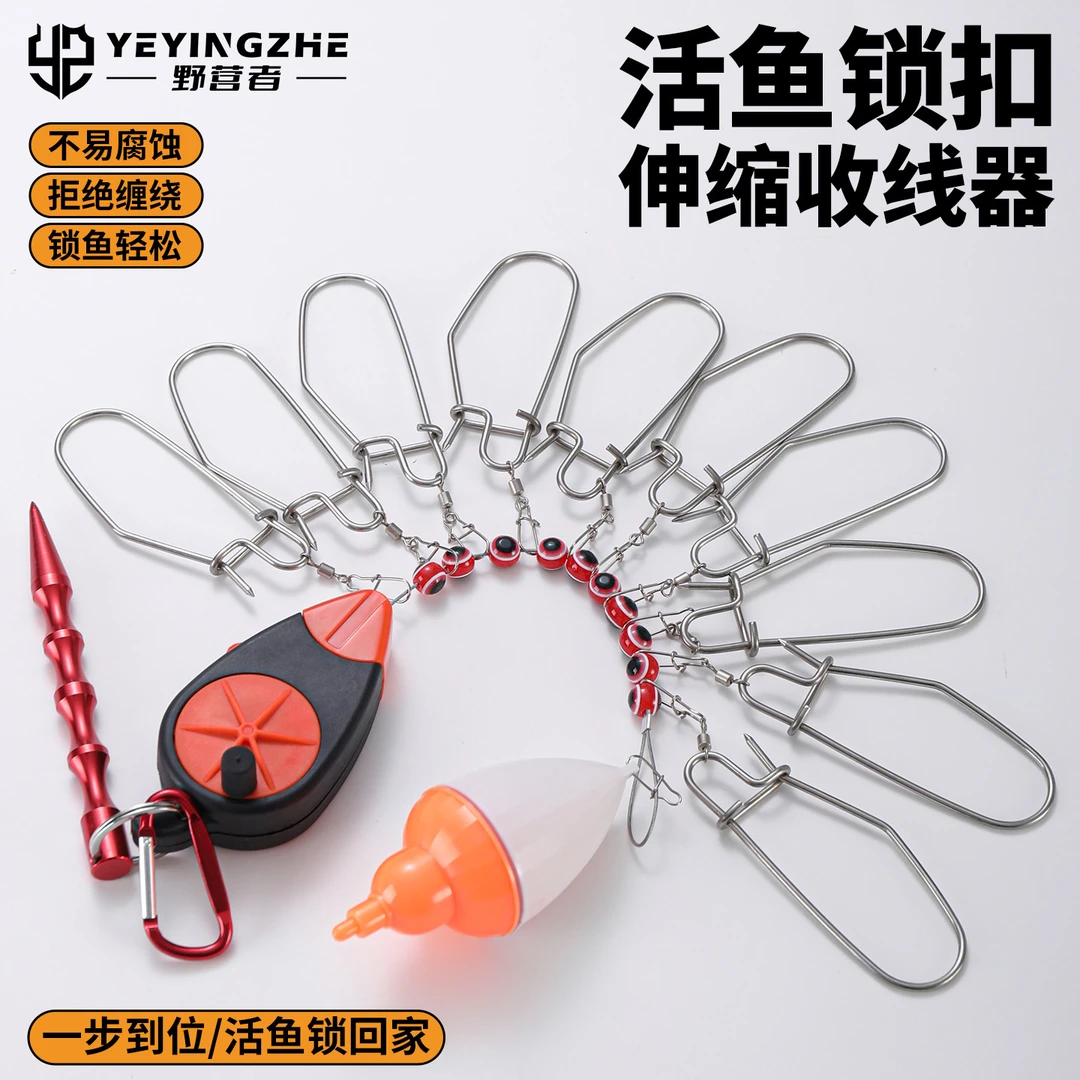 野营者伸缩路亚活鱼扣鱼锁不锈钢大物鲢鳙巨物翘嘴钢丝绳挂鱼锁扣