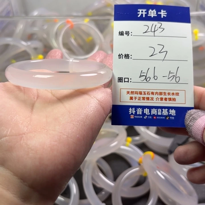 玛瑙/玉髓未镶嵌手镯