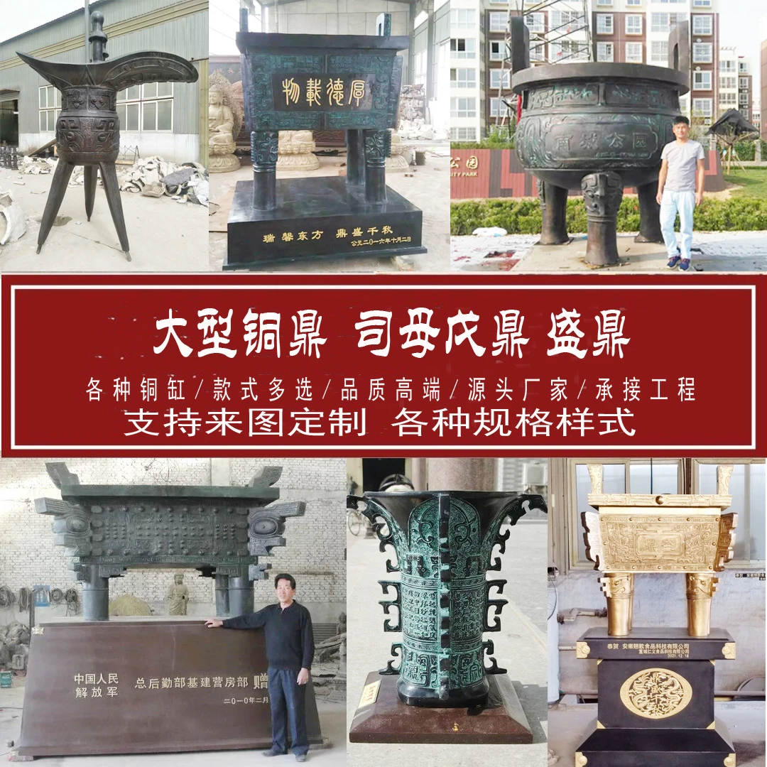铜鼎，大克鼎，鼎盛宝鼎