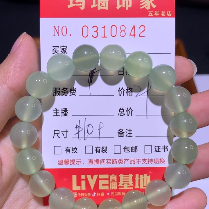 手镯玛瑙/玉髓未镶嵌