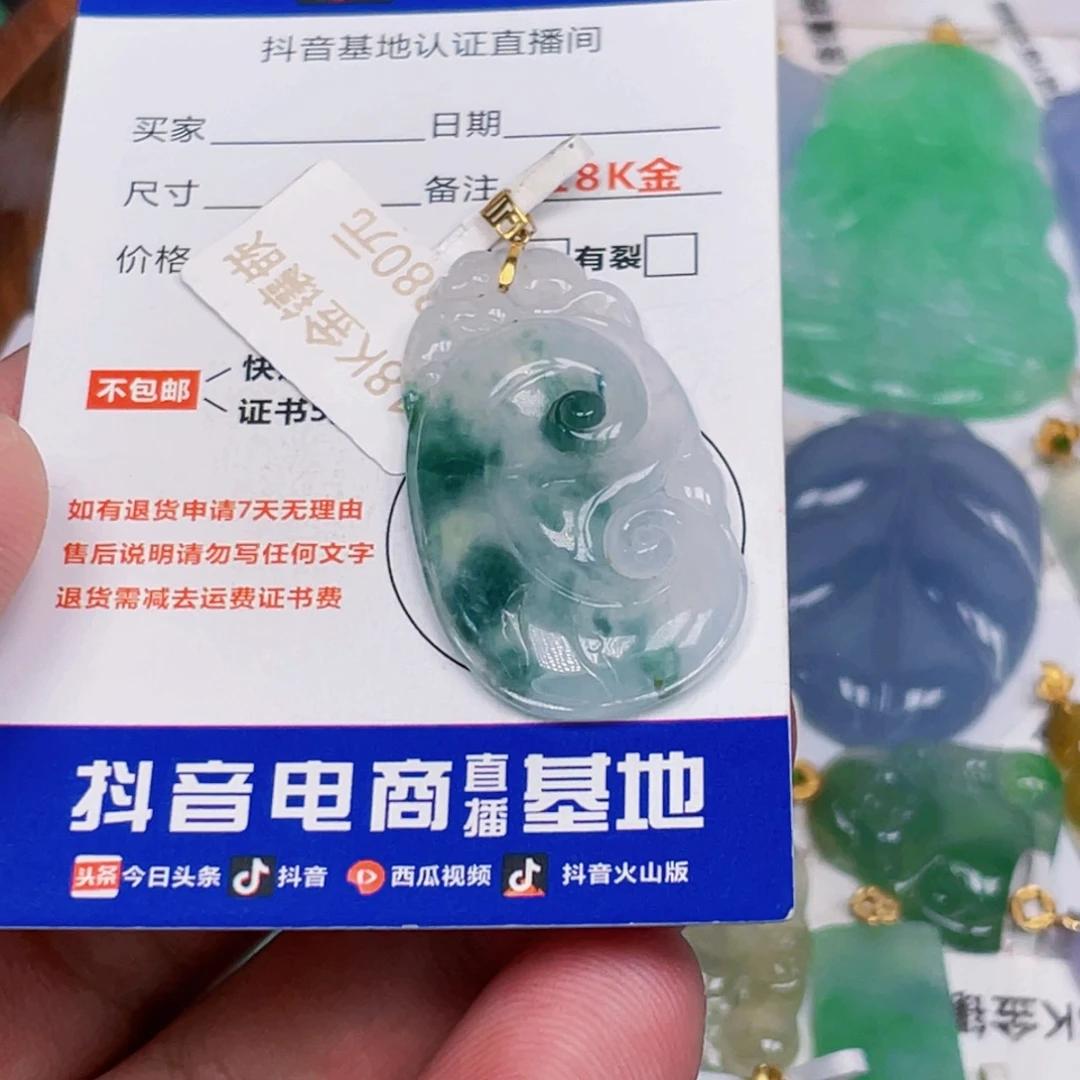 翡翠18K金镶嵌吊坠(不含链)