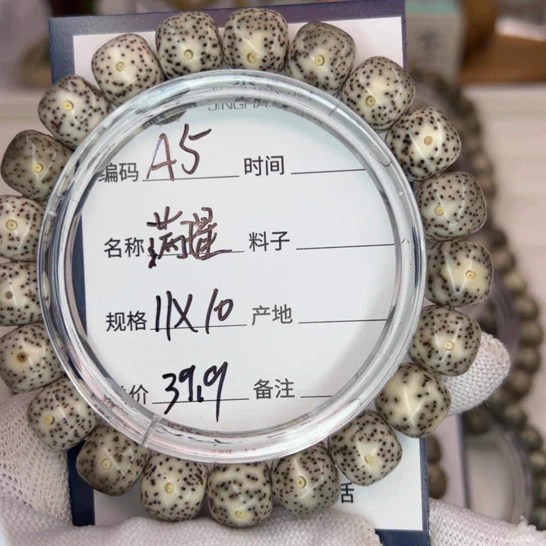 吊坠星月菩提满天星
