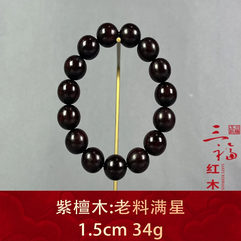 111970   老料满星  紫檀木