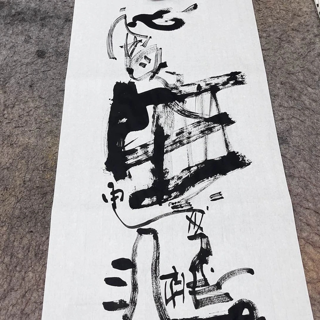 书法吴昊老师书写