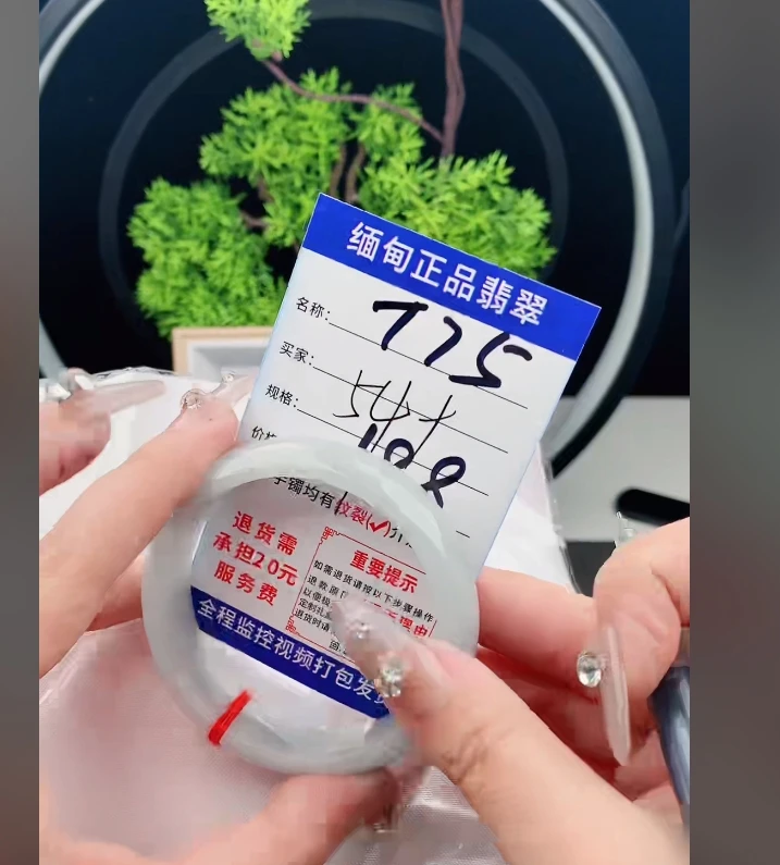 T75缅甸翡翠处理手镯【一物一证】实物以直播间为准带证书发货