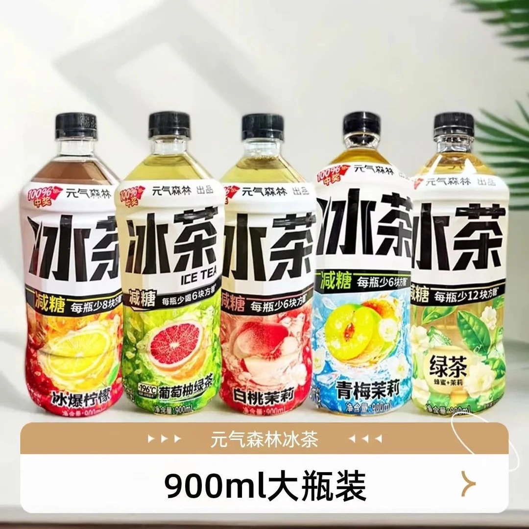 性价比高元气森林冰茶900ml柠檬休闲茉莉白桃蜂蜜小众高颜值饮品