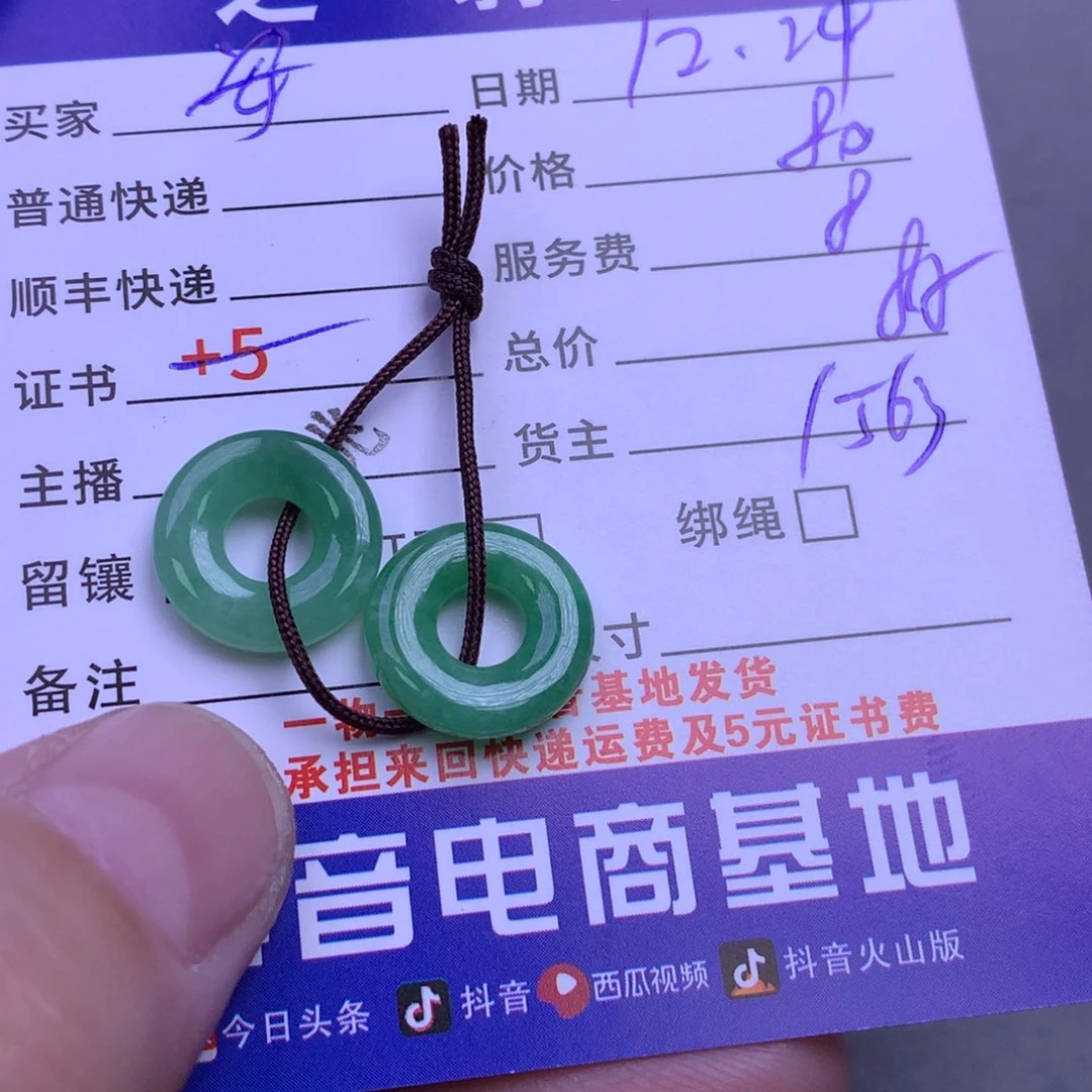 颈饰未镶嵌翡翠?***翠