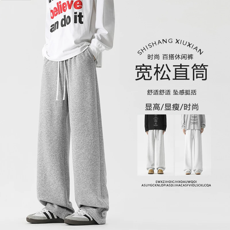 青少年卫裤男女同款秋冬加绒新款潮流宽松百搭直筒休闲裤