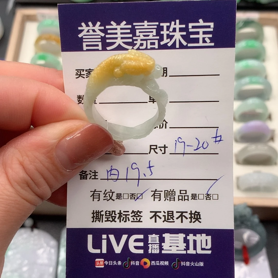 【闪购商品】翡翠未镶嵌戒指威*1920圈