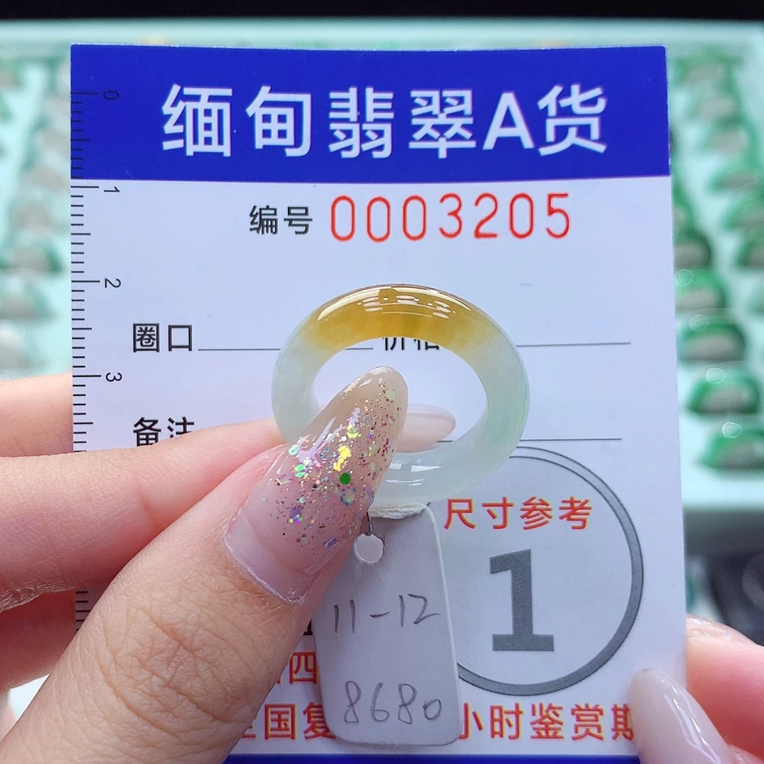 未镶嵌戒指翡翠11.12号