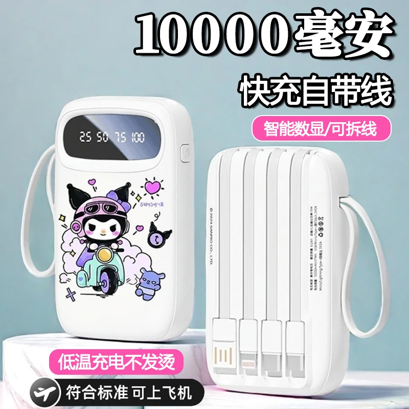 2025新款小巧便携充电宝大容量20000毫安快充10000自带线手机通用