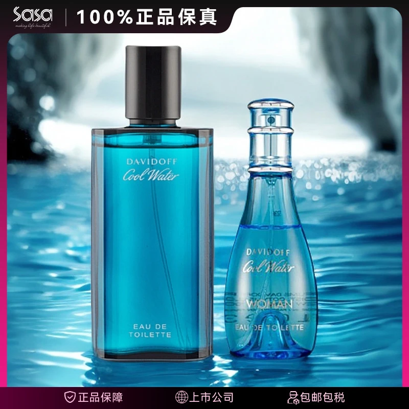 Davidoff/大卫杜夫冷水男士香水冷泉冷水女士淡香水推荐大牌礼物