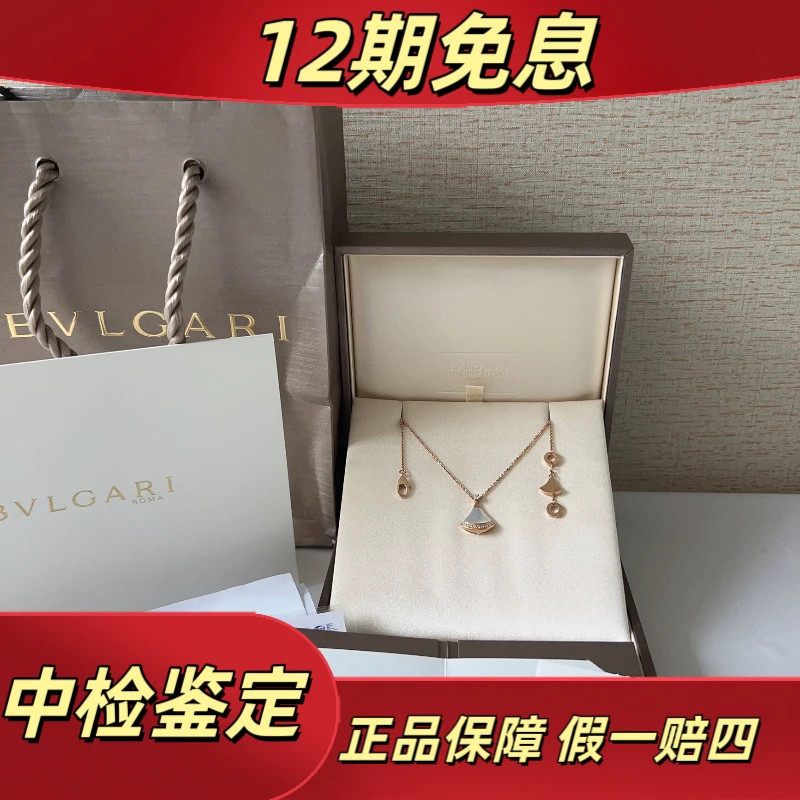 全新未使用 BVLGARI/宝格丽 小号 18K玫瑰金珍珠白贝母扇子项链