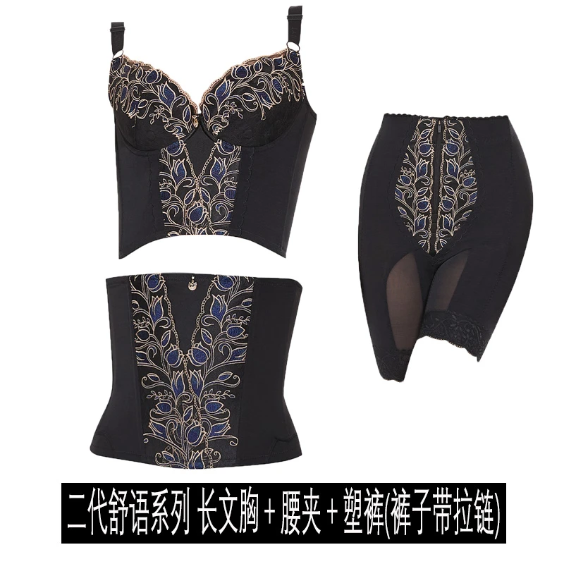 婷漫逸卡莱尔三件套【长文胸，腰夹，塑裤】无赠品