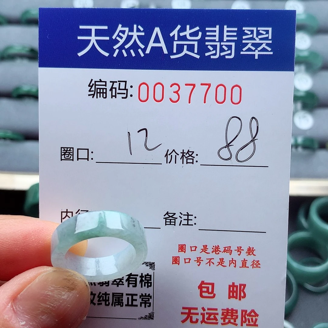 翡翠戒指未镶嵌天然