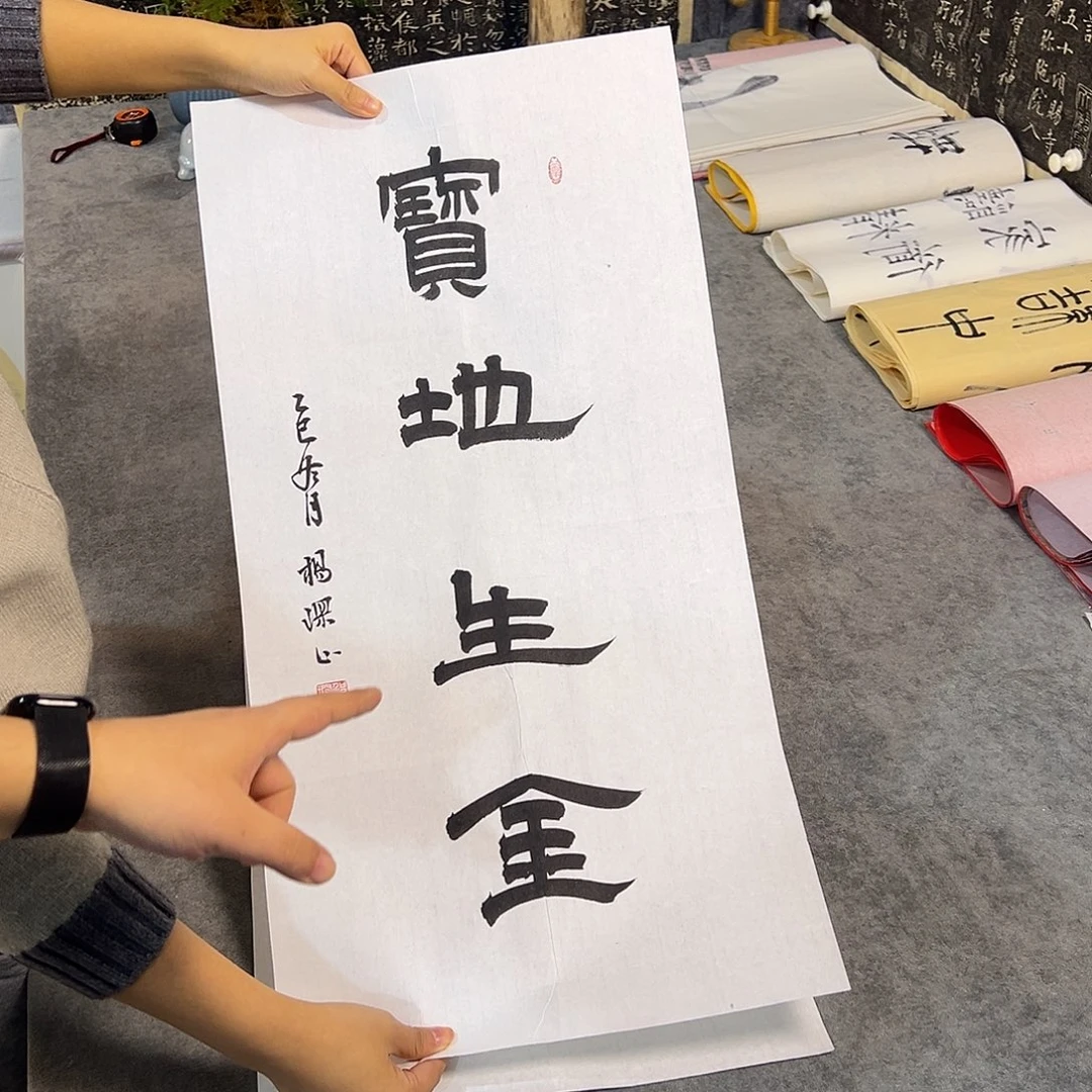 书法书法作品纯手写的