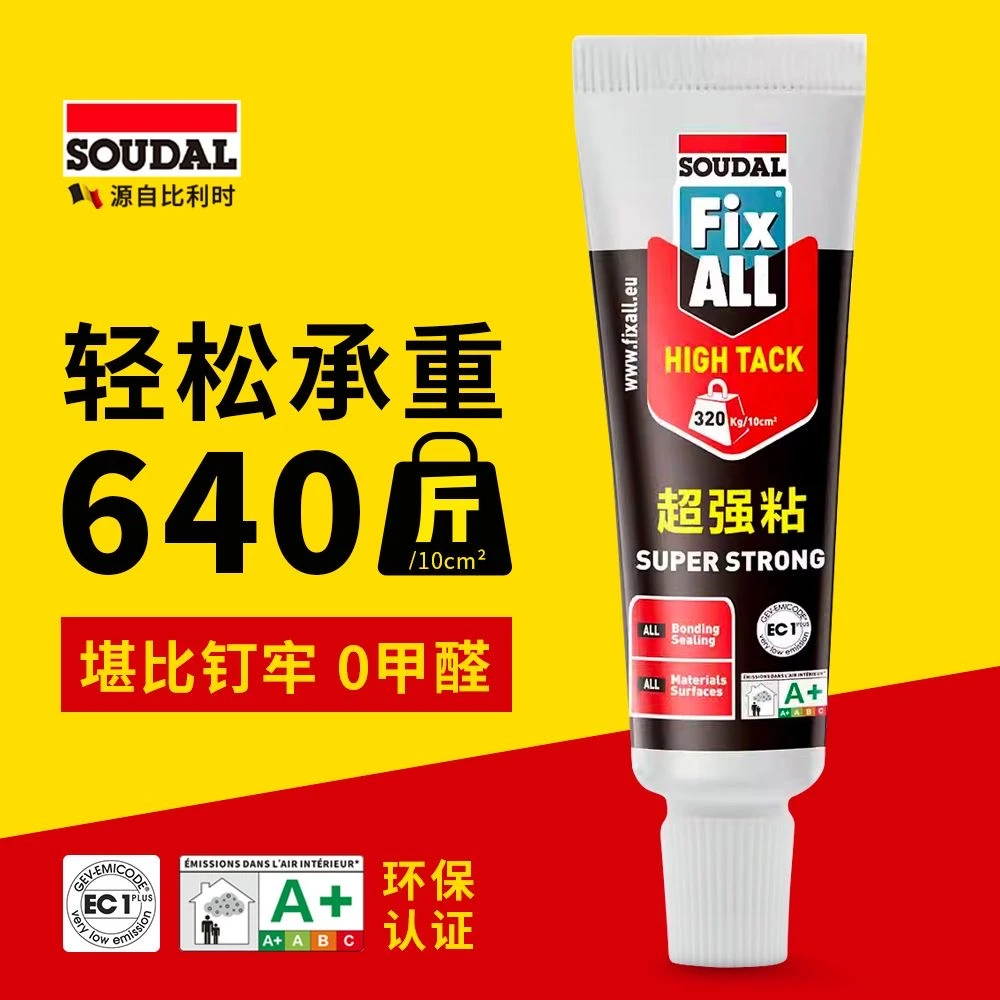 soudal 速的奥超强粘墙面置物架强力胶玻璃胶免打孔专用固定贴