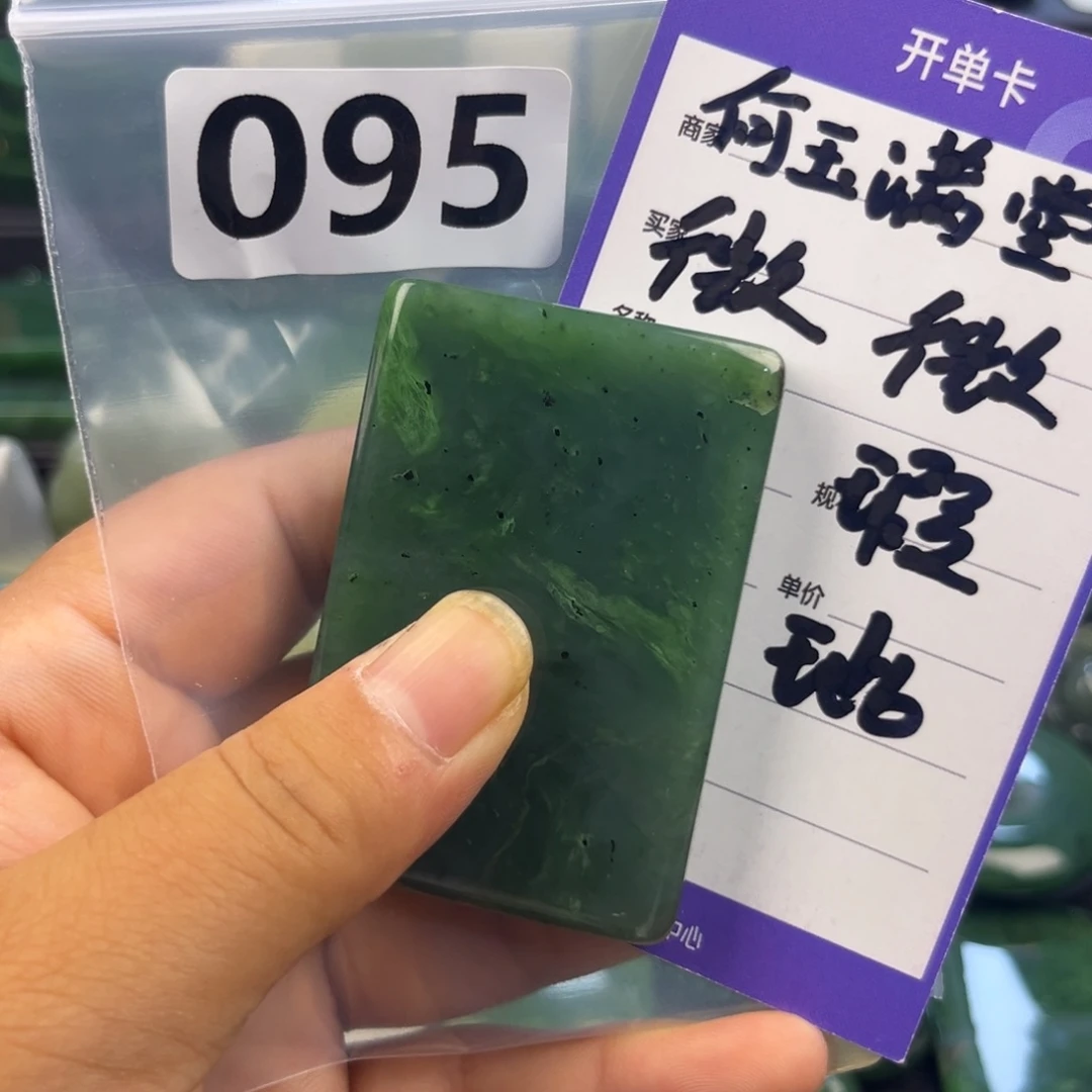 未镶嵌和田玉珠宝半成品