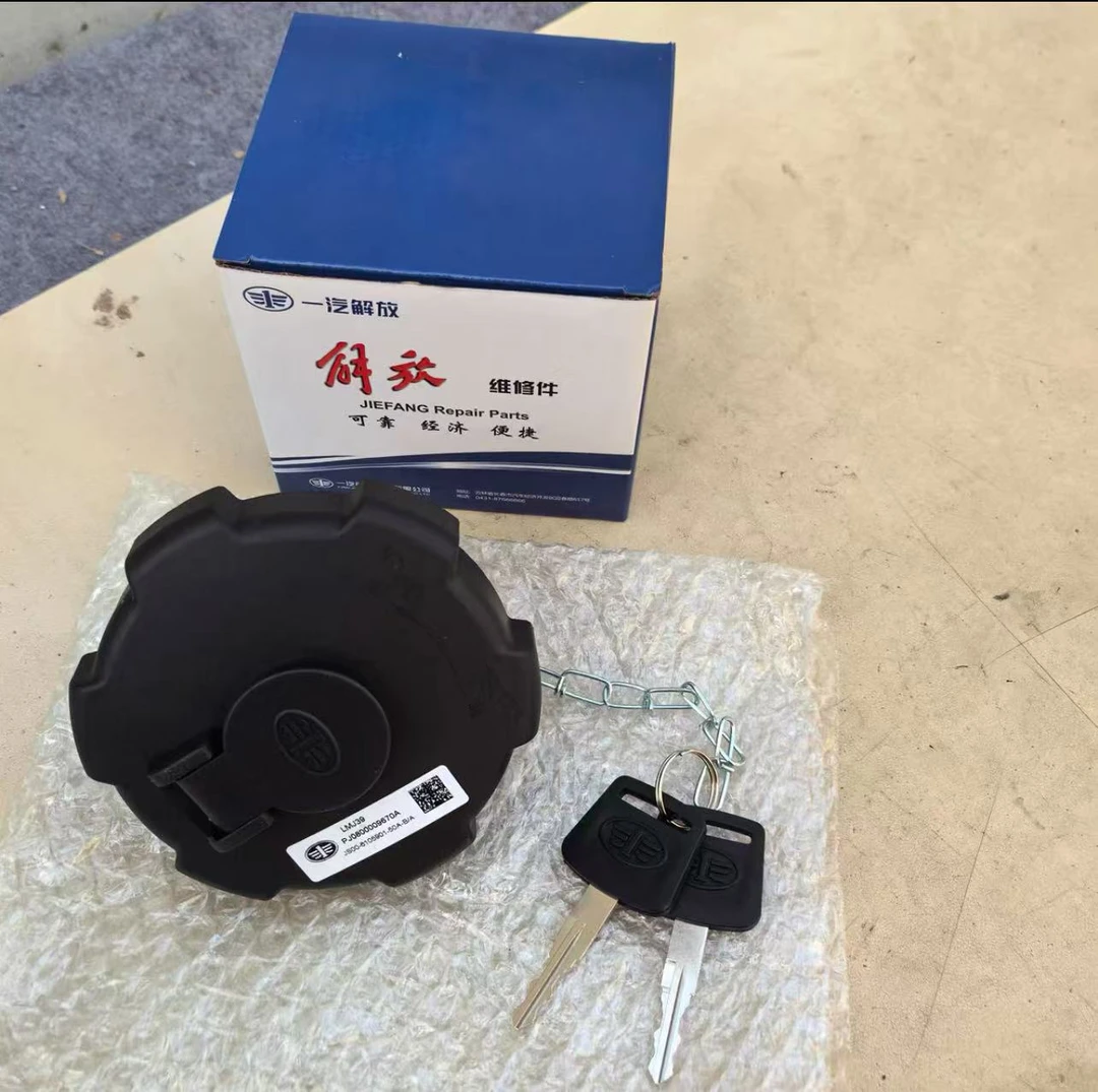 解放J6P油箱盖原厂油箱盖锁
