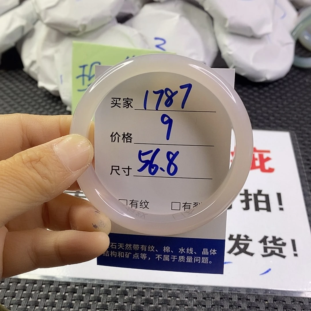 手镯玛瑙/玉髓未镶嵌1787