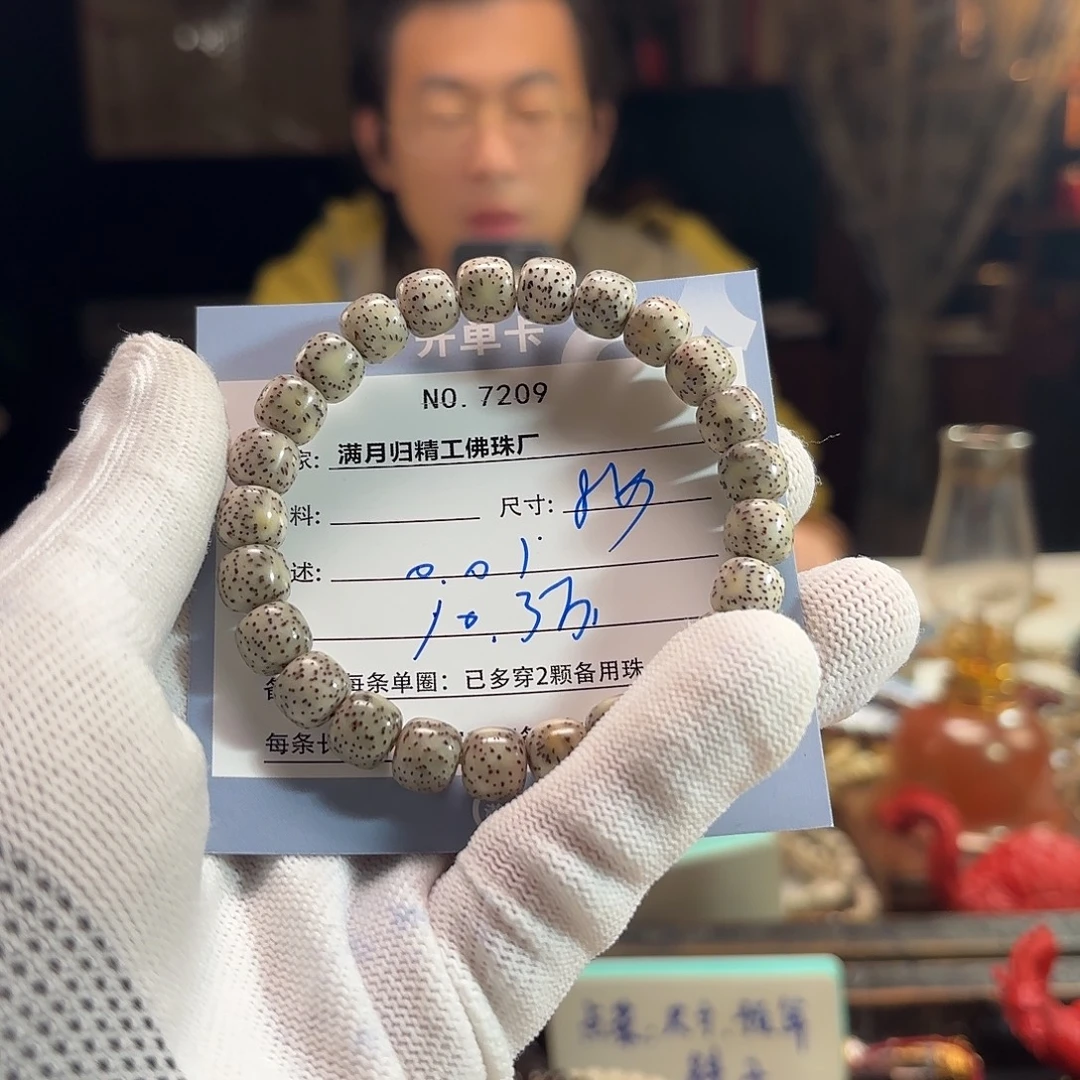 J***Y星月菩提手串源头工厂