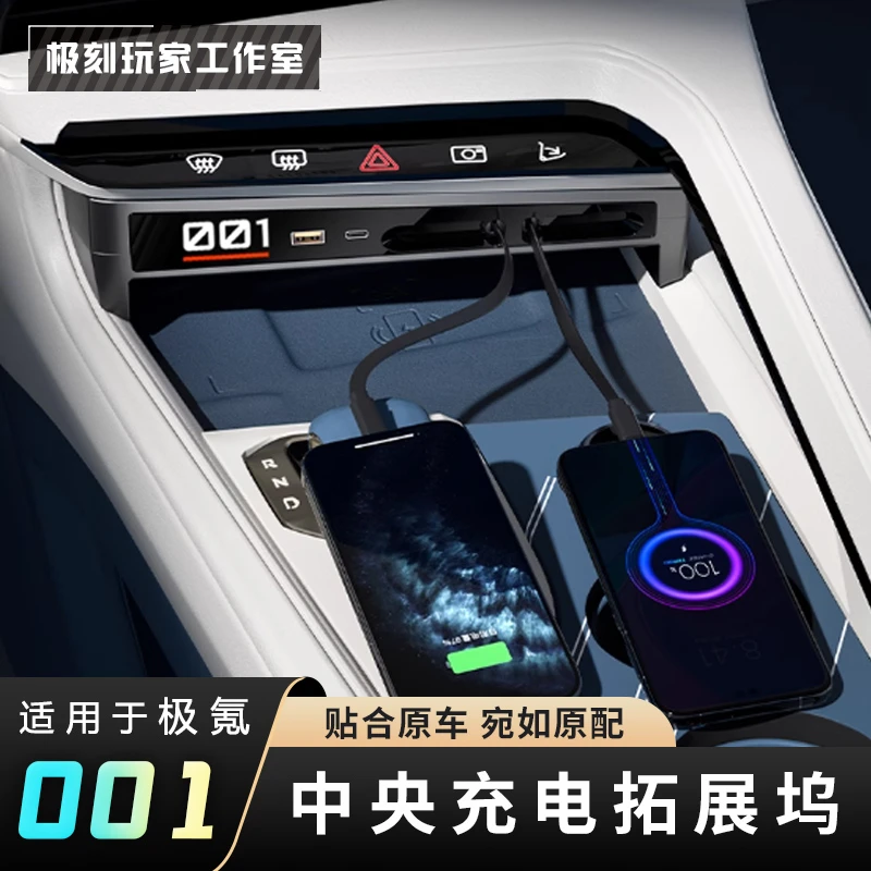 【适用21-25款极氪001车载拓展坞充电器】伸缩线USB充电口车配件